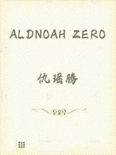 ALDNOAH ZERO